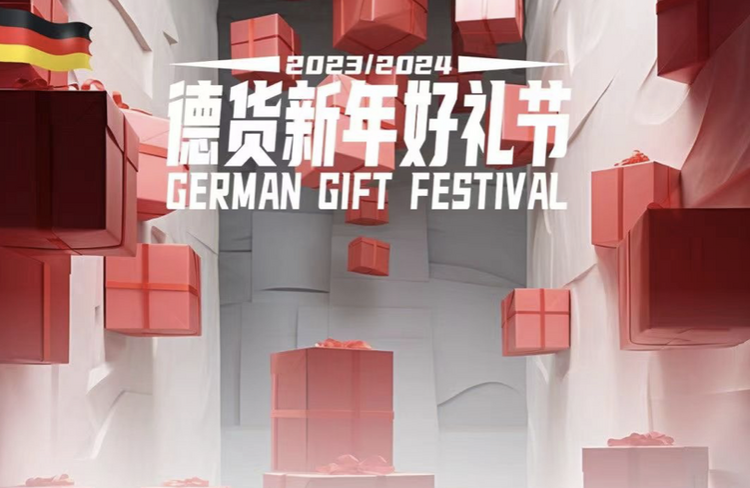 （转载）冬尽春将至，蓉城年味浓丨数实相融合，消费正火热