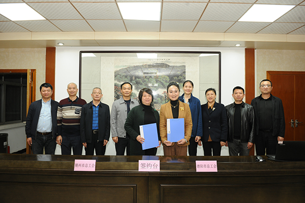 德阳：一场走访慰问展现三大“中江亮点”_fororder_潮州市、德阳市两地工会签署跨省城际间工会友好城市合作协议