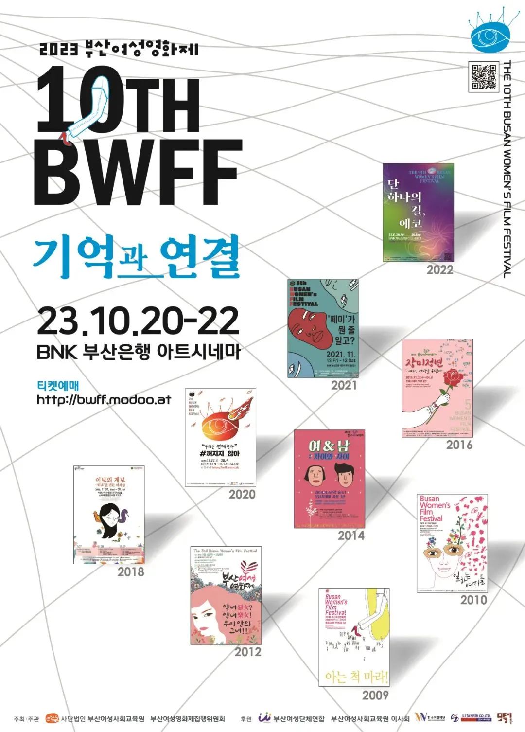 釜山,亞洲電影的十字路口 釜山,亞洲電影的十字路口