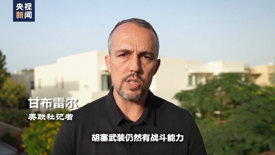 世界周刊丨“盾牌”行动