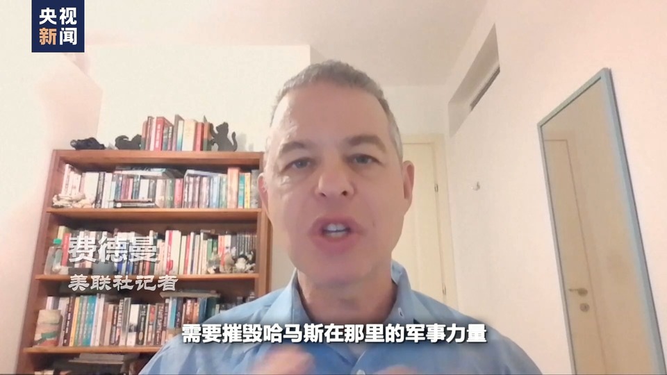 世界周刊丨“盾牌”行动