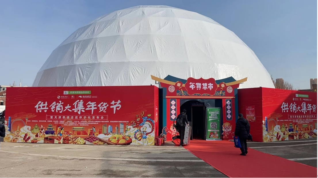 津疆好礼添彩新春市场 和田优品年货节启动_fororder_1