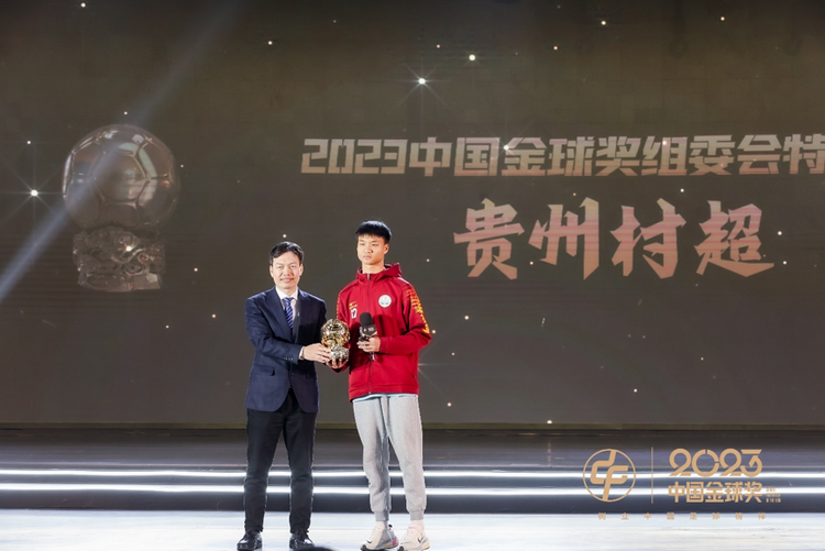 2023中国金球奖揭晓：武磊、张琳艳、于根伟获奖