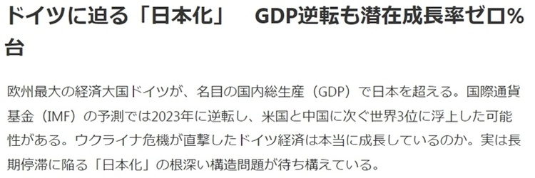 就算名义GDP超日本，德国经济仍被称为“欧洲病人”