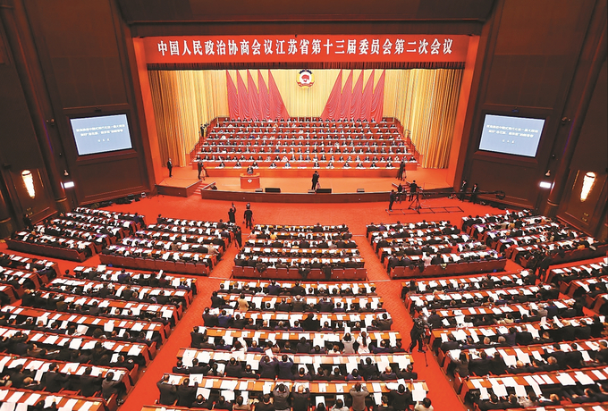 江蘇省政協十三屆二次會議開幕