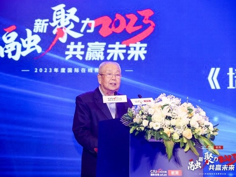  2023 International Online Education Conference Zhang Tianbao: Cultivate innovative talents to provide support for scientific and technological innovation and self-reliance _forder_rBABCmWOg1mAJxEZAAAAAAAAAAAAAA308.3157x2105.750x501