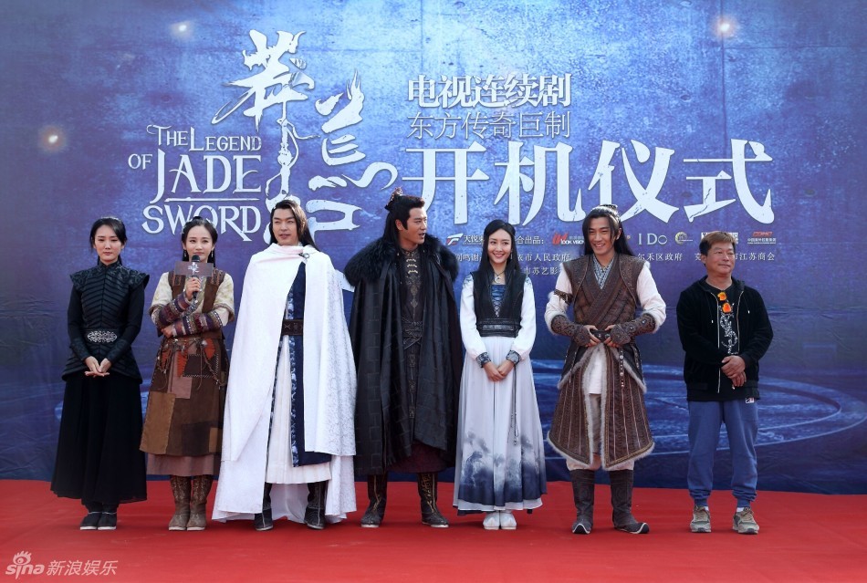 组图：《莽荒纪》开机 刘恺威王鸥陈亦飞首聚