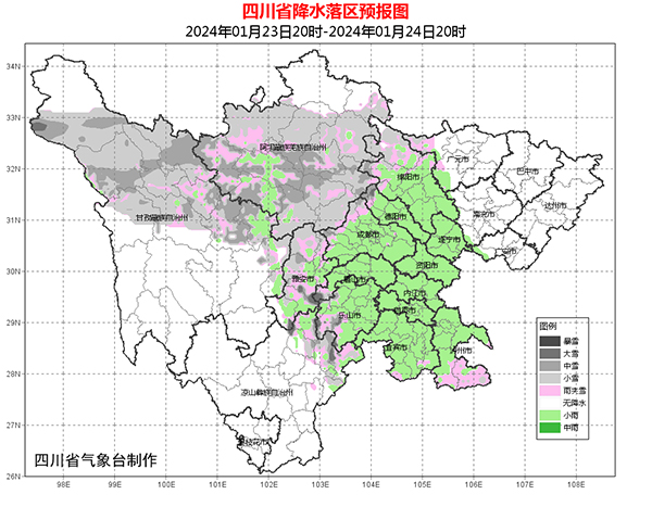 （转载）刚刚！成都市区下雪了！四川各地气温还要降_fororder_未标题-8