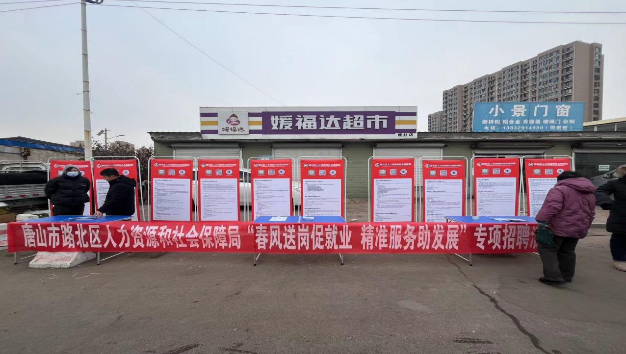 图片默认标题_fororder_图为路北区举行“春风行动”现场招聘会活动现场 路北区委宣传部供图