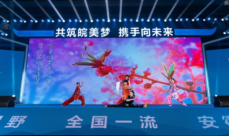 2024“中国·皖美山水”系列赛品牌发布会举行_fororder_DSC09551