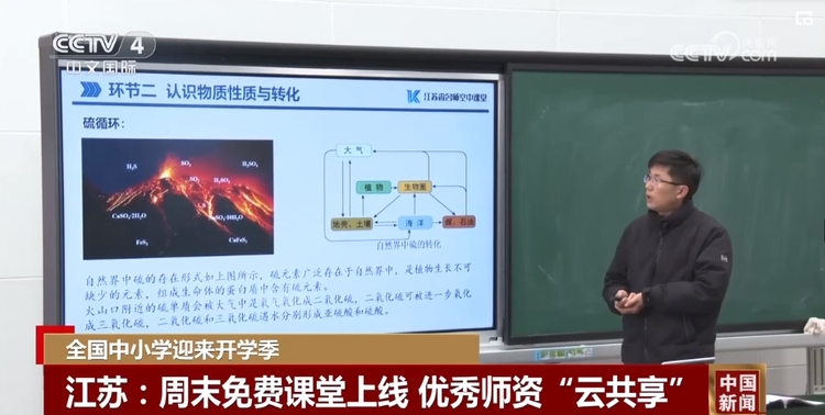 科技创新成主角、优秀师资“云共享” 元气满满开启新学期