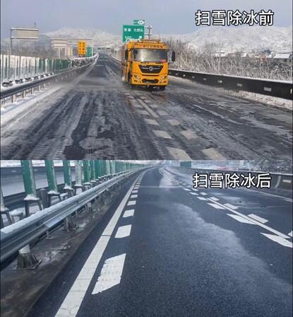 浙江多地高速被“冰冻” 吹雪车、破冰车火速集结支援_fororder_W020240123750130908569