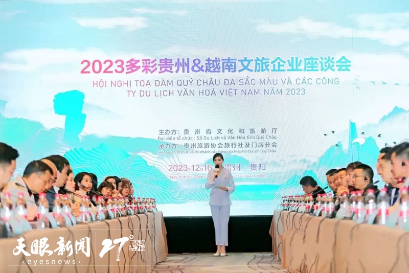 强劲复苏的2023 开拓创新的2024 —— 贵州持续扩大旅游消费