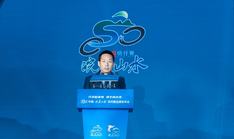2024“中国·皖美山水”系列赛品牌发布会举行_fororder_DSC00081