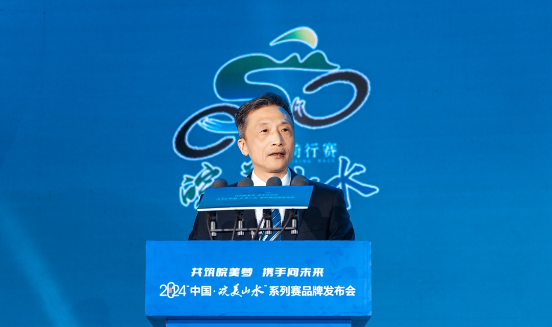 2024“中国·皖美山水”系列赛品牌发布会举行_fororder_DSC09670