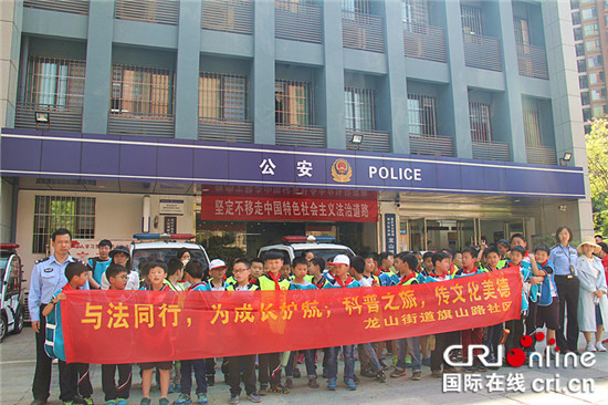 【法制安全】重庆渝北区：54名小学生体验警营生活