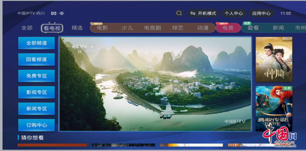 （转载）四川治理电视“套娃”收费乱象显成效