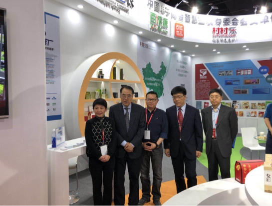 “国家电商扶贫平台”百诚源受邀参加2018中国国际电子商务博览会 “国家电商扶贫平台”百诚源受邀参加2018中国国际电子商务博览会