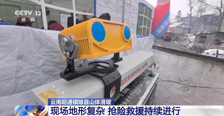 云南昭通镇雄县山体滑坡现场地形复杂 抢险救援持续进行