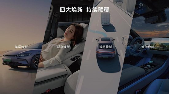 比亚迪甩出“王炸” 汉唐荣耀版16.98万起 让燃油车再次破防_fororder_image011