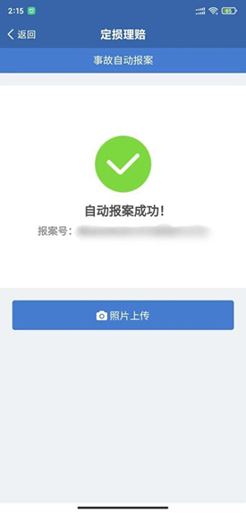 在沈阳发生交通事故，您可以网络报警_fororder_沈阳交警图片666