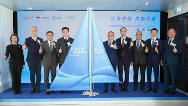 沪港联合创新孵化器今启动 两地将携手打造全球医药科创高地