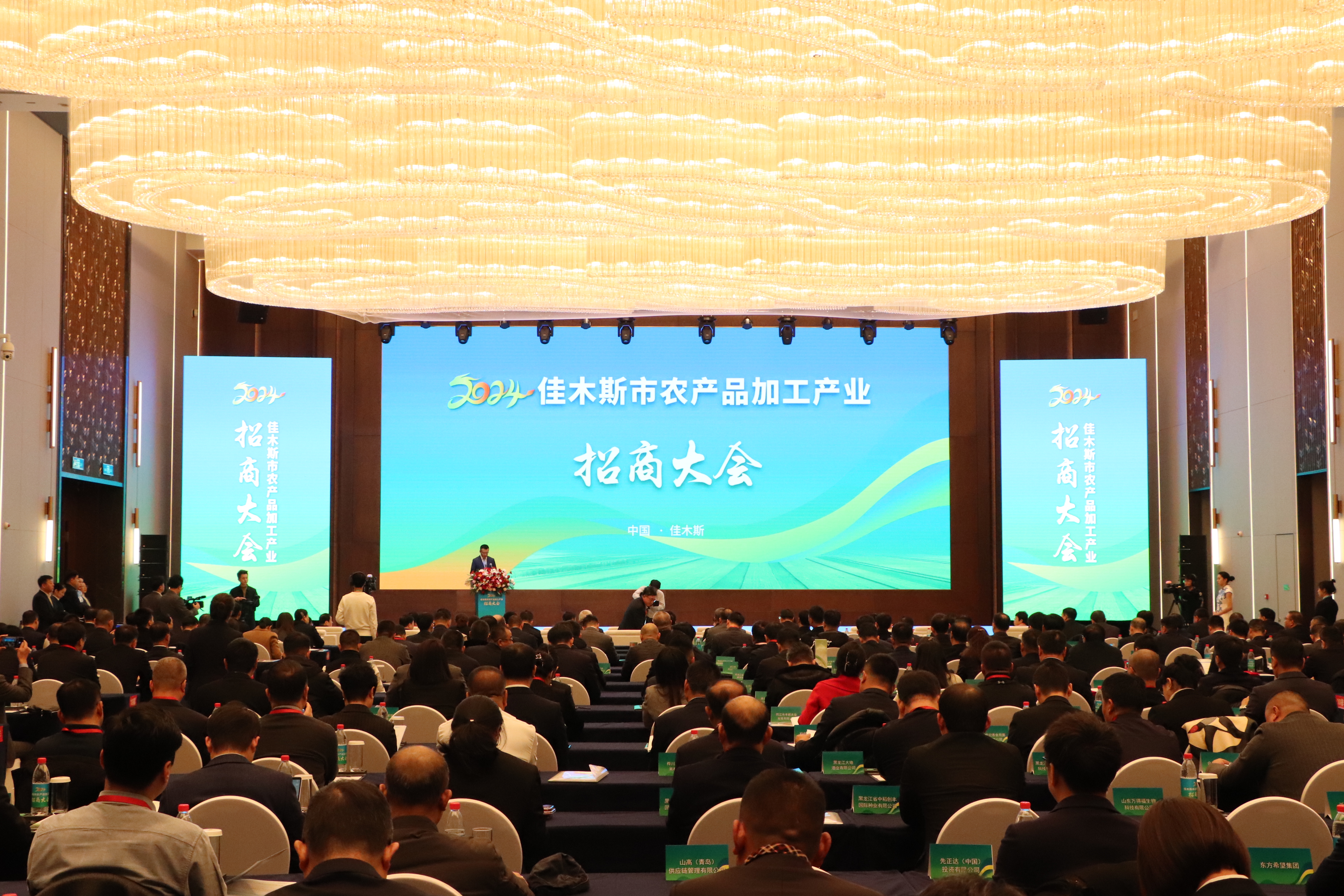 黑龍江佳木斯:引鳳興農 做大做強做優農産品加工業_fororder_微信圖片_20240229144549