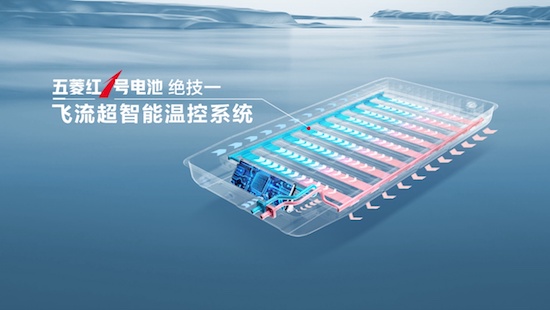 专为中国新能源商用车研发 五菱红1号电池正式发布_fororder_image002