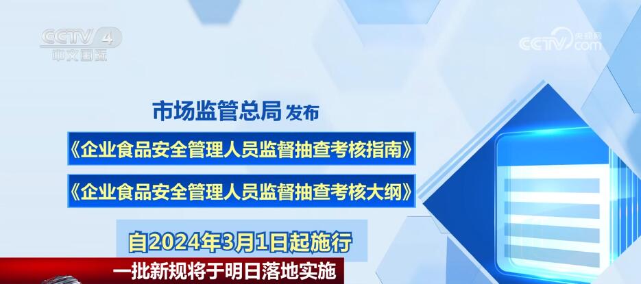 快来围观！一批新规将于3月1日落地实施 涉及快递、酒驾判定等↓↓