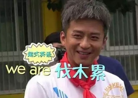 鄧超才37歲就一頭白髮 真實原因曝光令人心酸唏噓