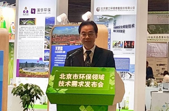 2018MIECF“北京馆”期待汇聚全球智慧为北京环境问题提供方案_fororder_CqgNOlrPOHGAcXvNAAAAAAAAAAA968.600x617