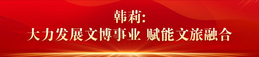 河北：大力发展文博事业 推动传统技艺传承有序传承有人