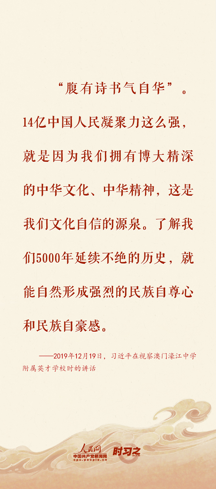 时习之·习近平文化思想 坚定文化自信 习近平引领文化强国之路