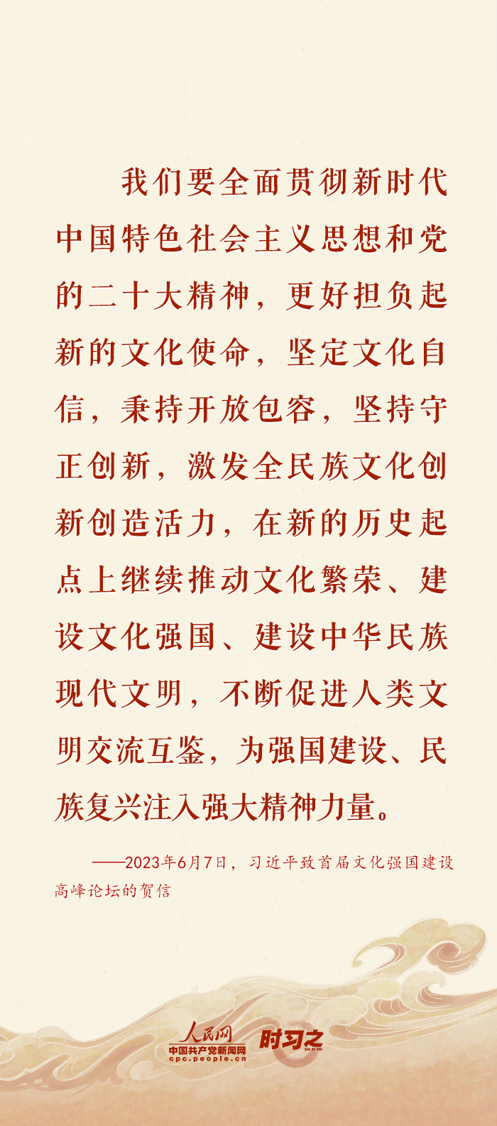 时习之·习近平文化思想 坚定文化自信 习近平引领文化强国之路