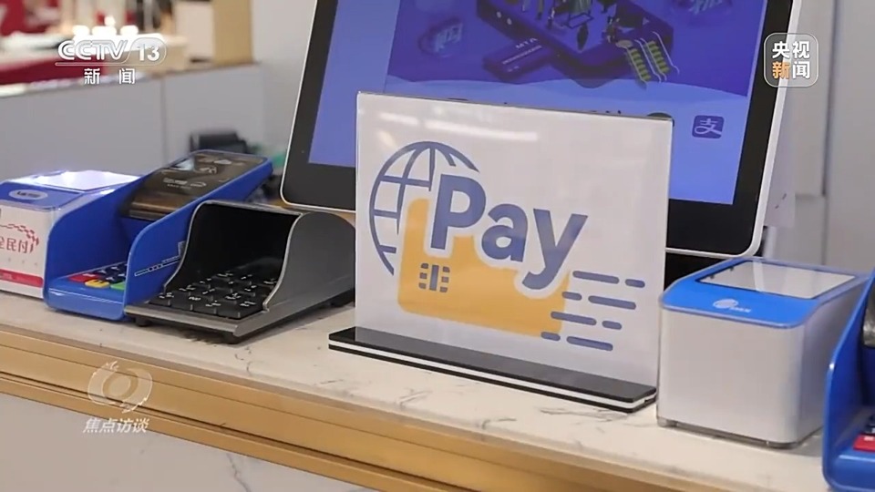 焦点访谈丨如何让“老外”支付不“见外”？相关部门出招→