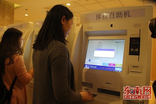 厦门医疗“大数字”打通就医环节 开启智慧服务模式 厦门医疗“大数字”打通就医环节 开启智慧服务模式