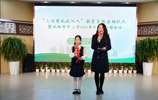 瀋陽市中小學生迎來花樣“開學第一課”_fororder_圖片11
