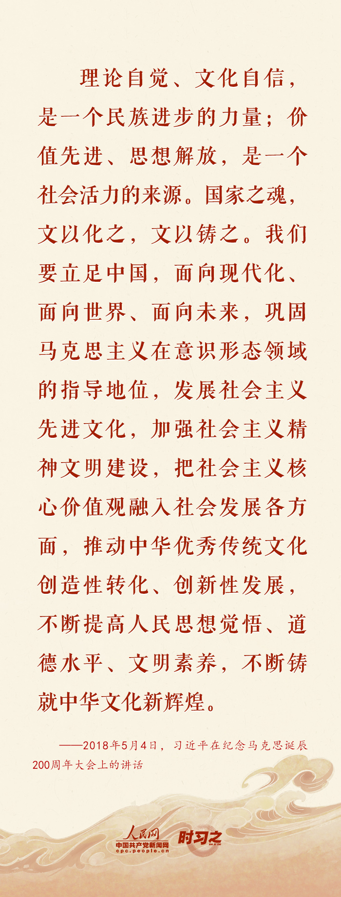 时习之·习近平文化思想 坚定文化自信 习近平引领文化强国之路