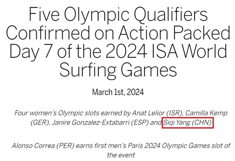 中国冲浪小将杨思琪创历史“冲进”巴黎奥运会