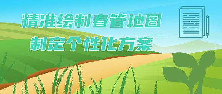 智能播种、无人机看管……春耕“科技范”持续加强