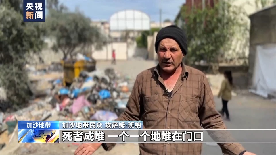总台直击丨加沙城物资领取点遭袭事件亲历者：巴勒斯坦民众遭遇了屠杀