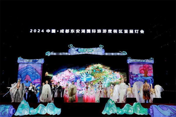 成都东安湖首届灯会亮灯_fororder_未标题-1