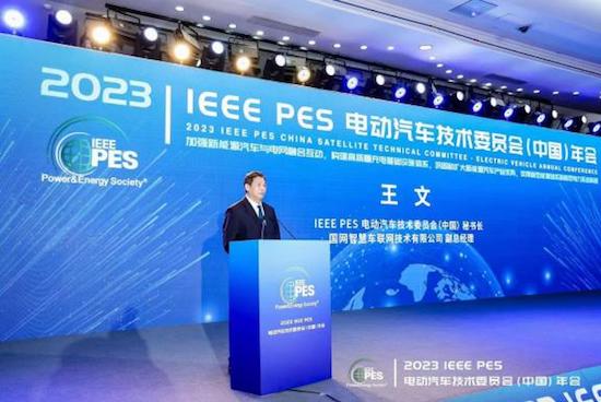 探索電動汽車與能源交通的未來融合 2023 IEEE PES 電動汽車技術委員會（中國）年會成功召開_fororder_image002