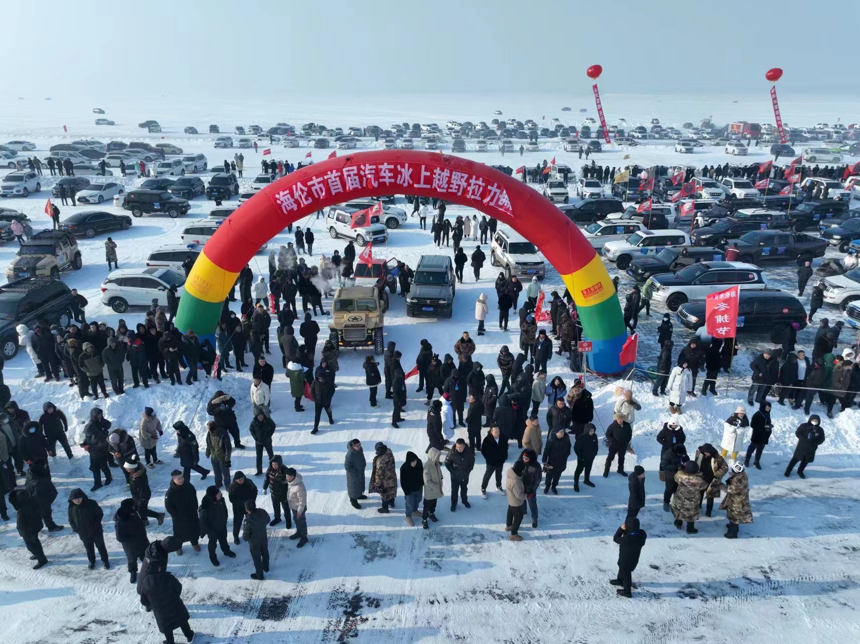 海倫市首屆冬捕文化旅遊節開幕
