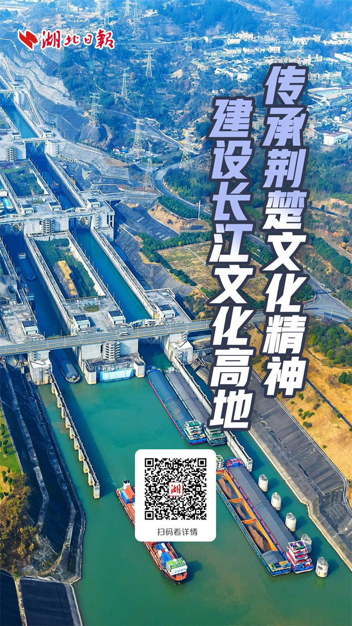两会关注｜传承荆楚文化精神 建设长江文化高地_fororder_微信图片_20240130114936