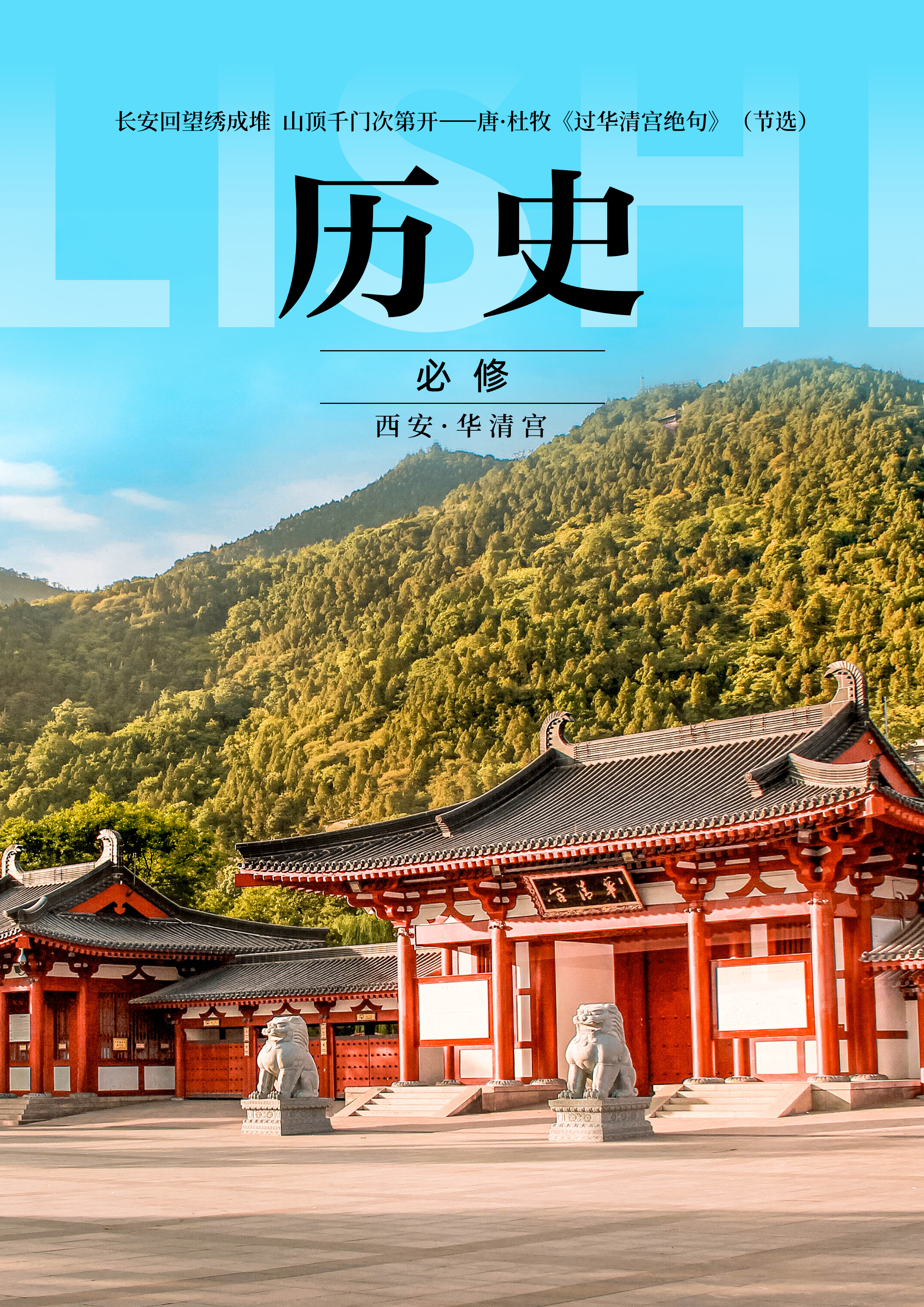 绘世界｜一不小心拍到了历史书封面_fororder_微信图片_20240304160351