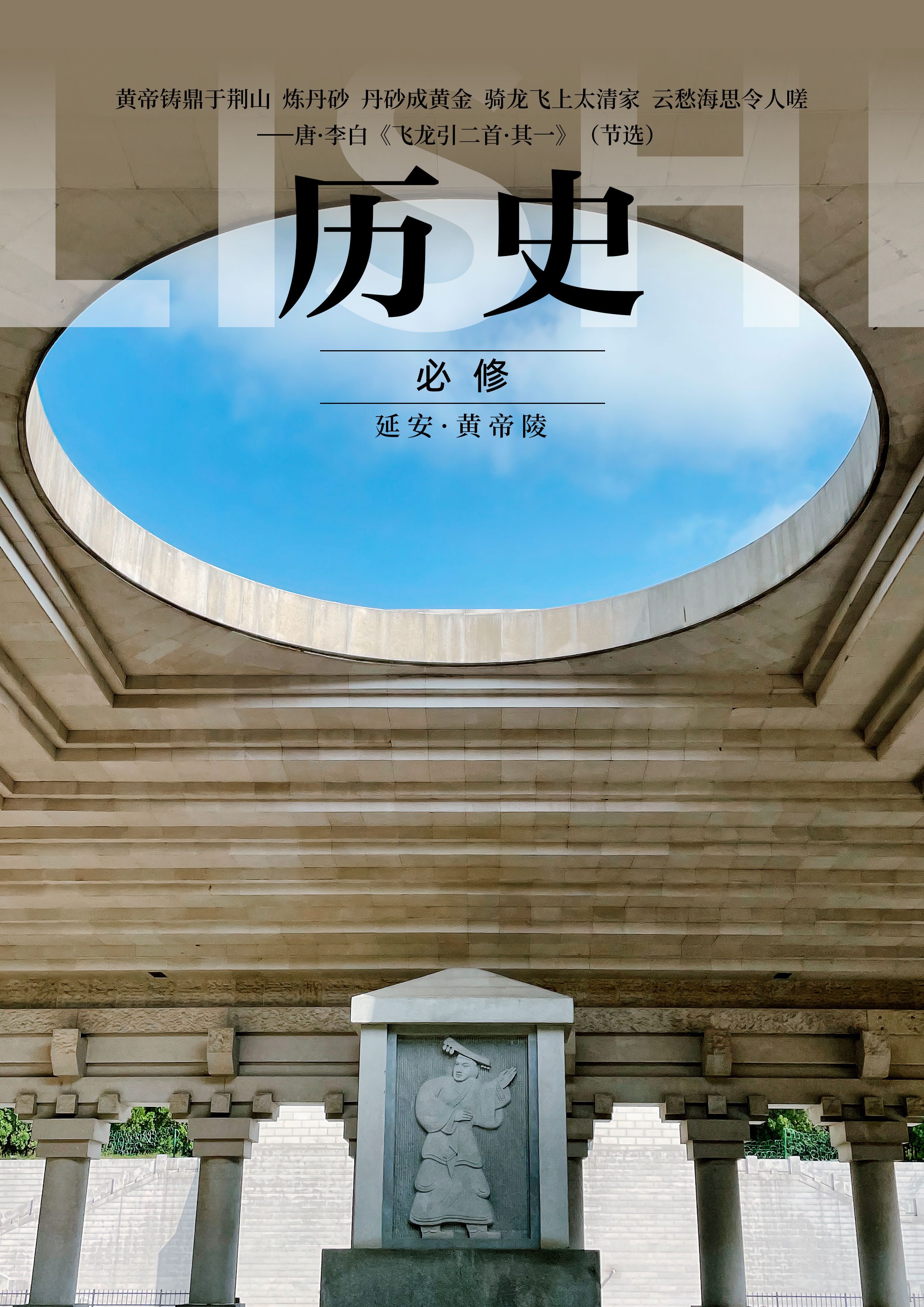 绘世界｜一不小心拍到了历史书封面_fororder_微信图片_20240304160400