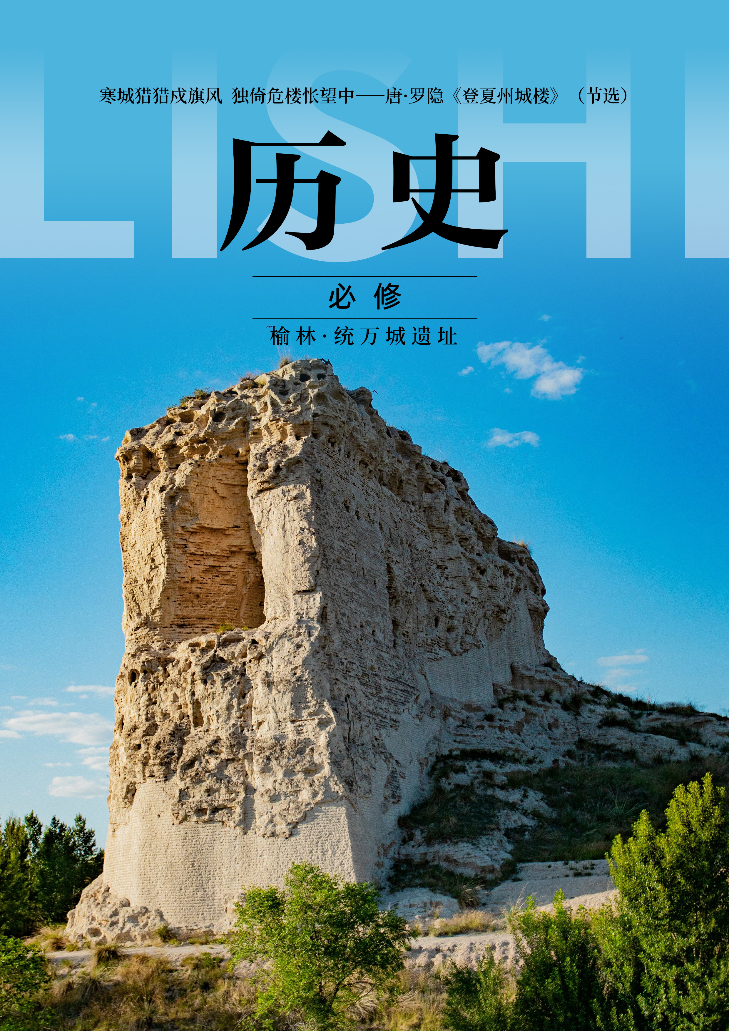 绘世界｜一不小心拍到了历史书封面_fororder_微信图片_20240304160433