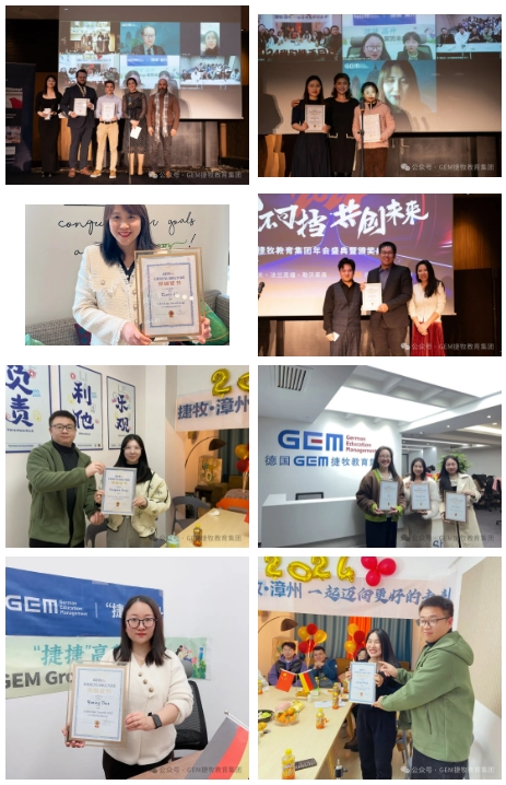 GEM捷牧教育集团2024新春年会暨2023年度颁奖典礼精彩瞬间