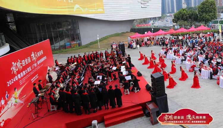 2024年粤港澳大湾区（广州）青年新春联欢会在广州南沙举办